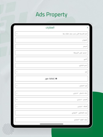صديق iPad screenshot