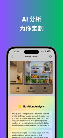 Cookwiz AI：个人食谱 screenshot