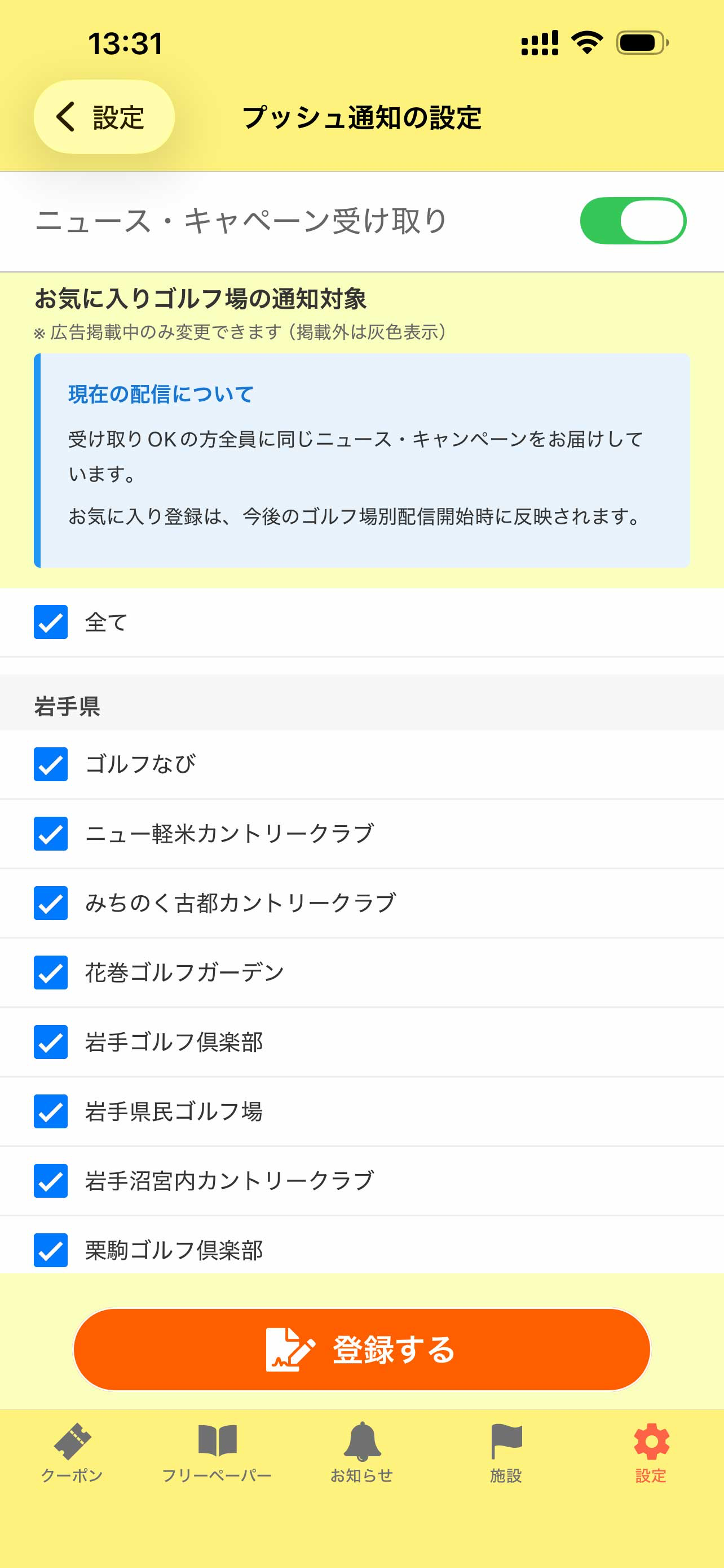 ゴルフなび