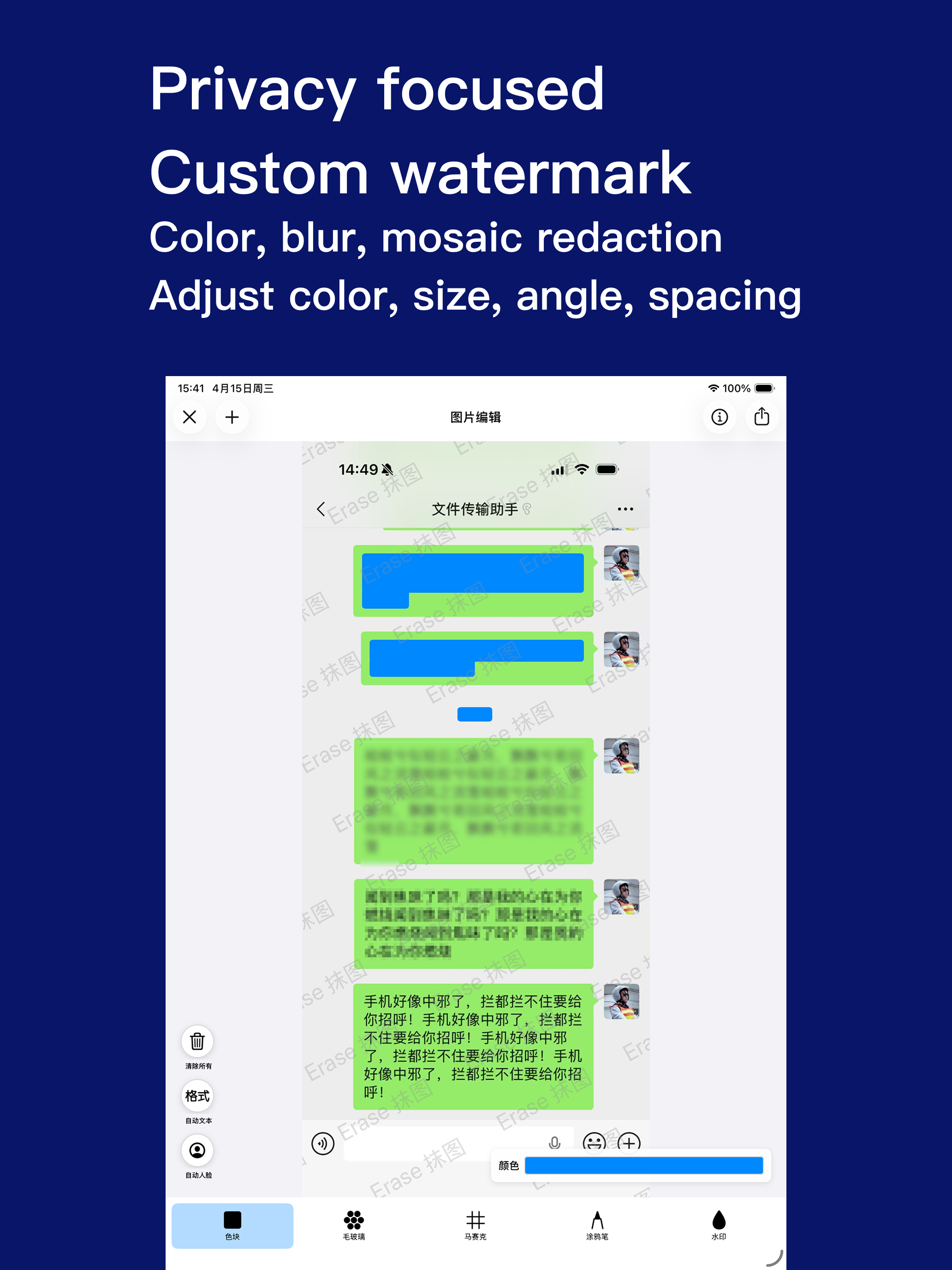 Motu - Clear Photo Privacy screenshot 3