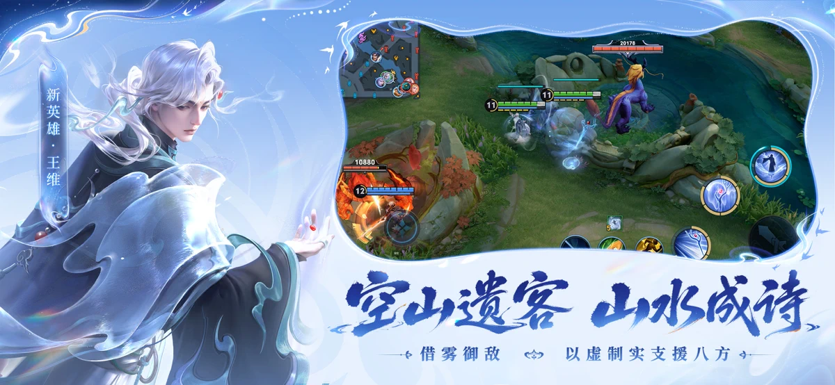 王者荣耀 screenshot 1