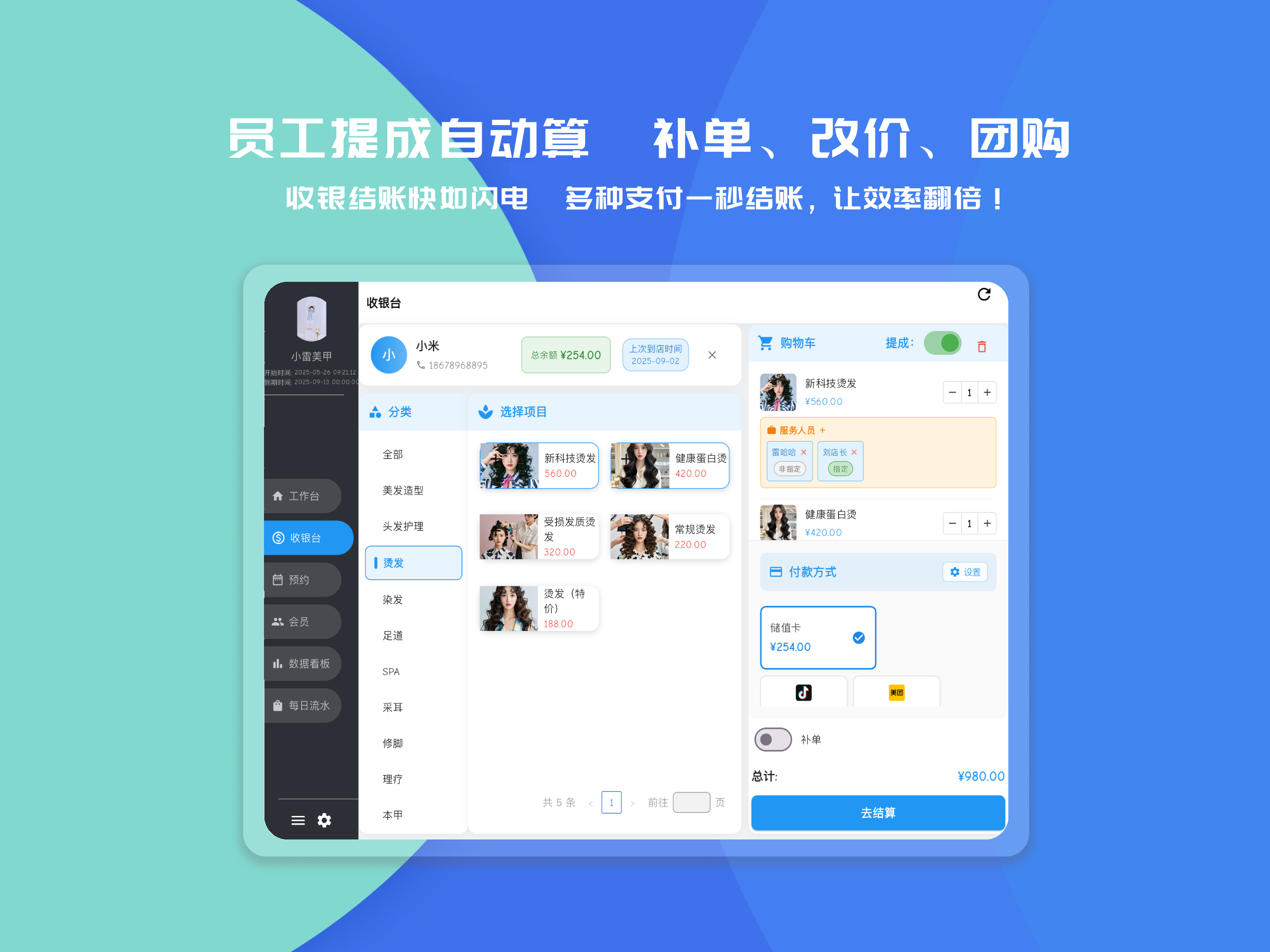 动点预约
