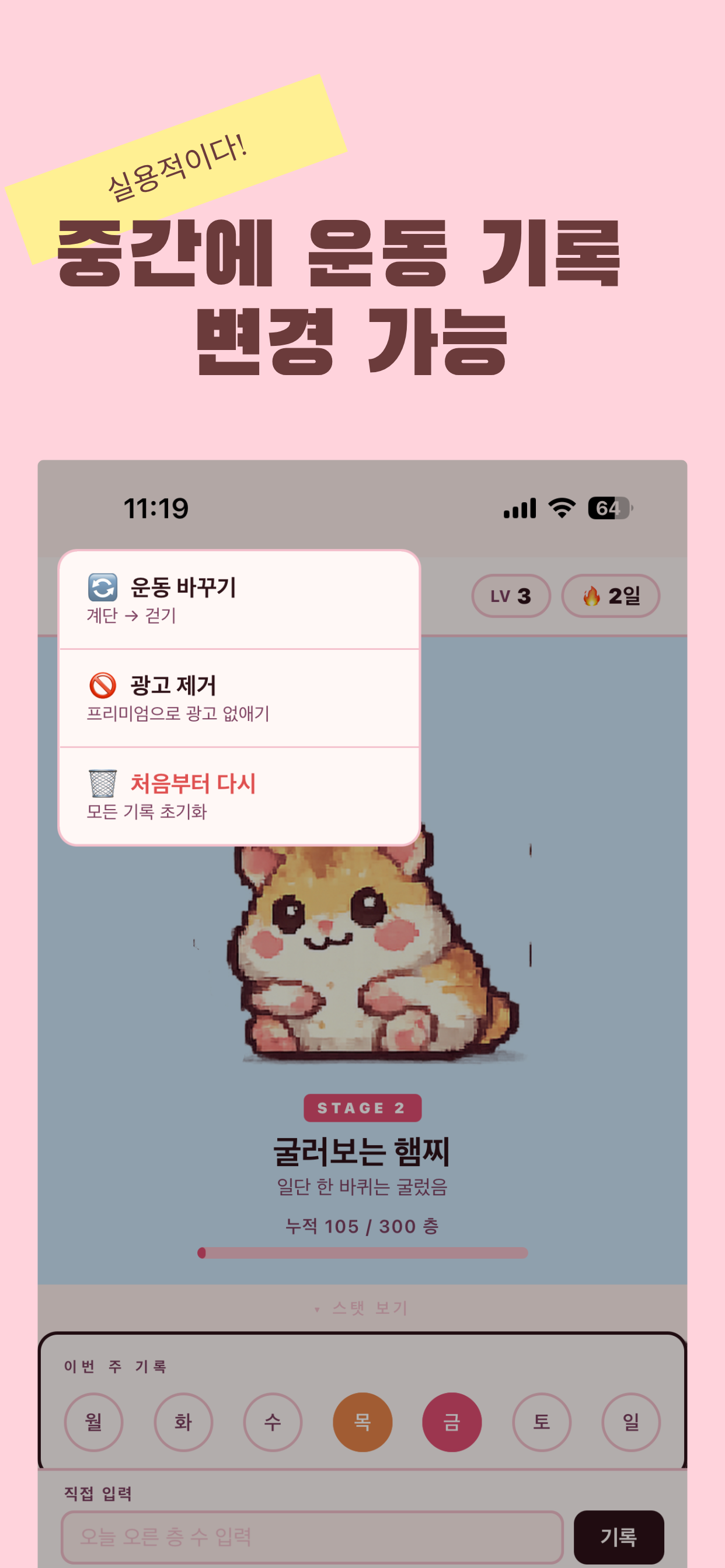 햄찌는 영차영차