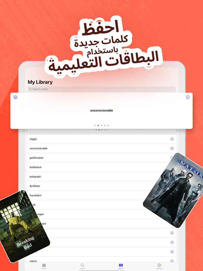 تعلم الإنجليزية - Wordy