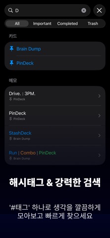 빠른 메모+위젯/할일/TODO - PinDeck screenshot