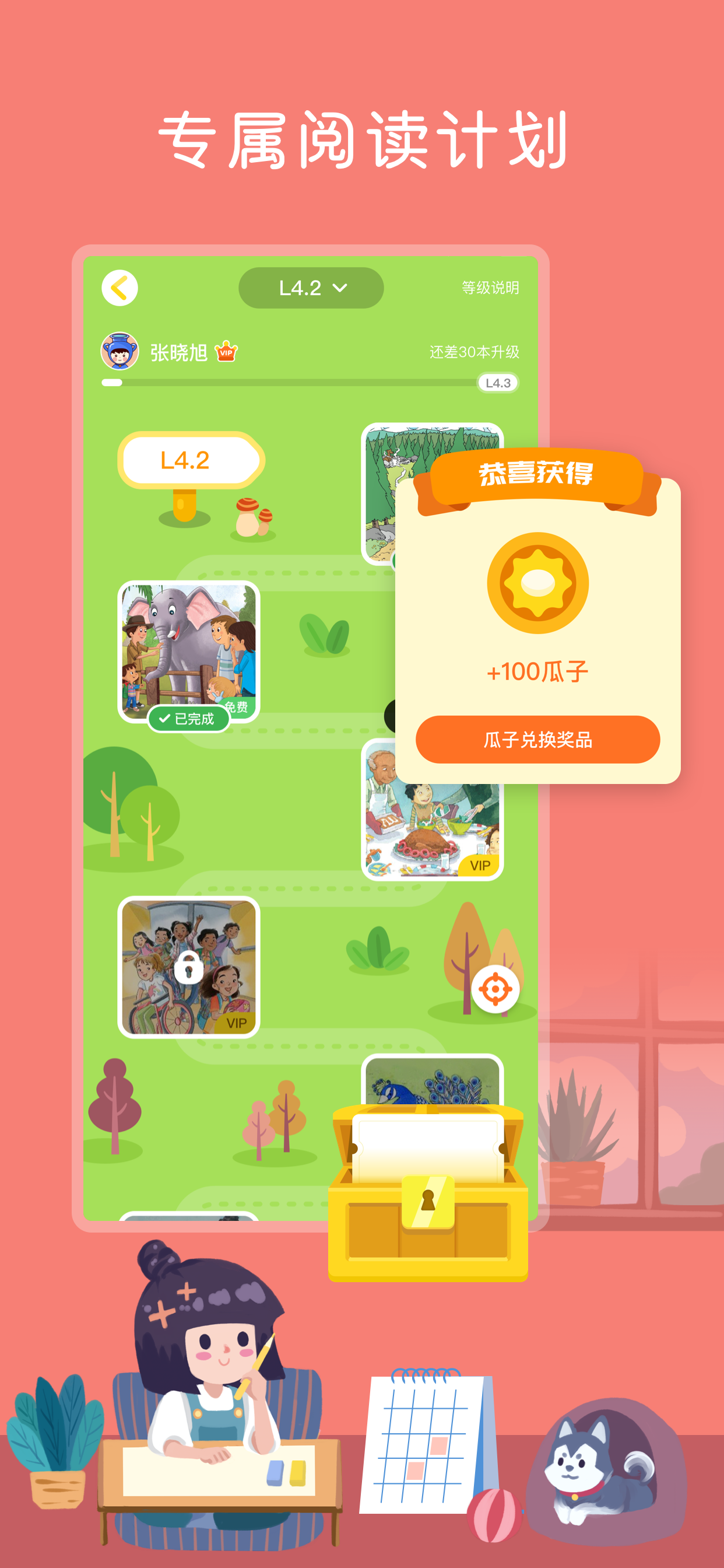 向日葵-中英文绘本阅读