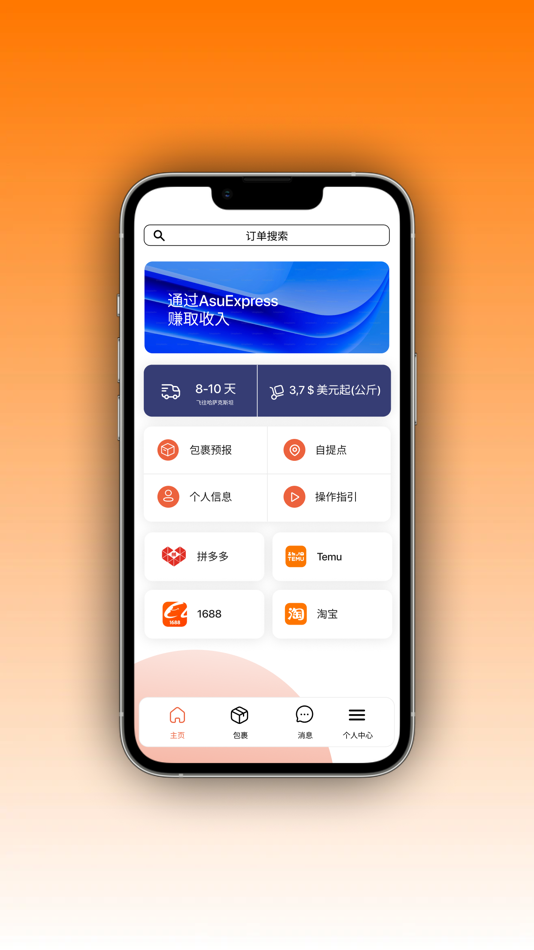 #1. Asu Express (iOS) 由: Mukhamed Ali Tolegen