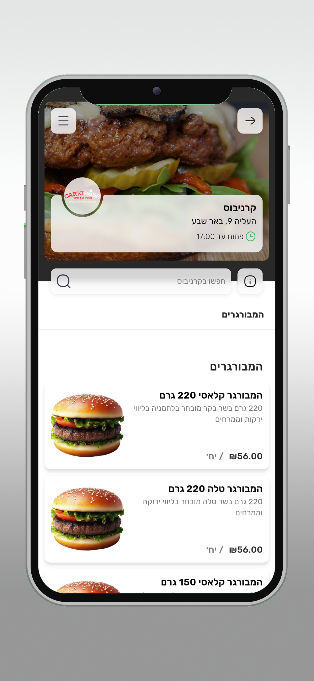 קרניבוס screenshot 3