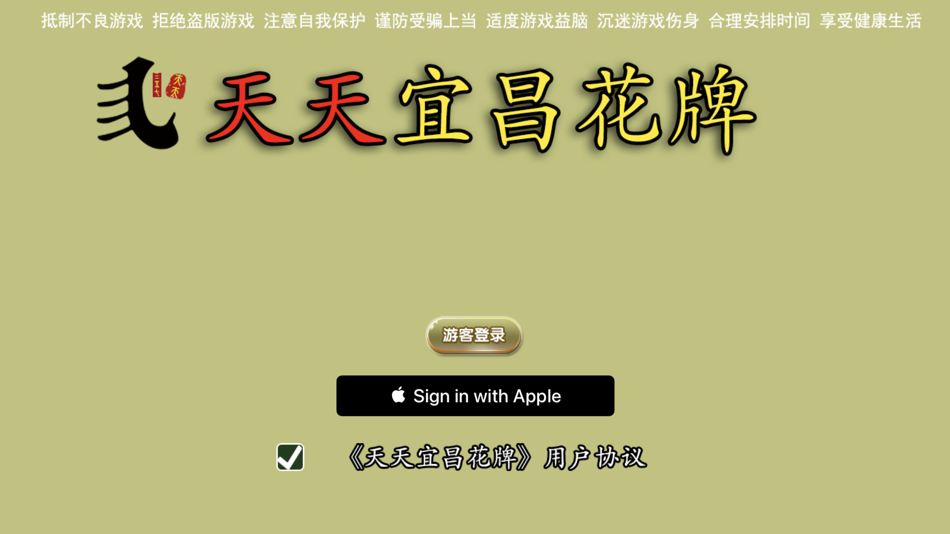 #1. AI花牌 (iOS) Podle: Chuanren (Wuhan) Technology Co., Ltd.