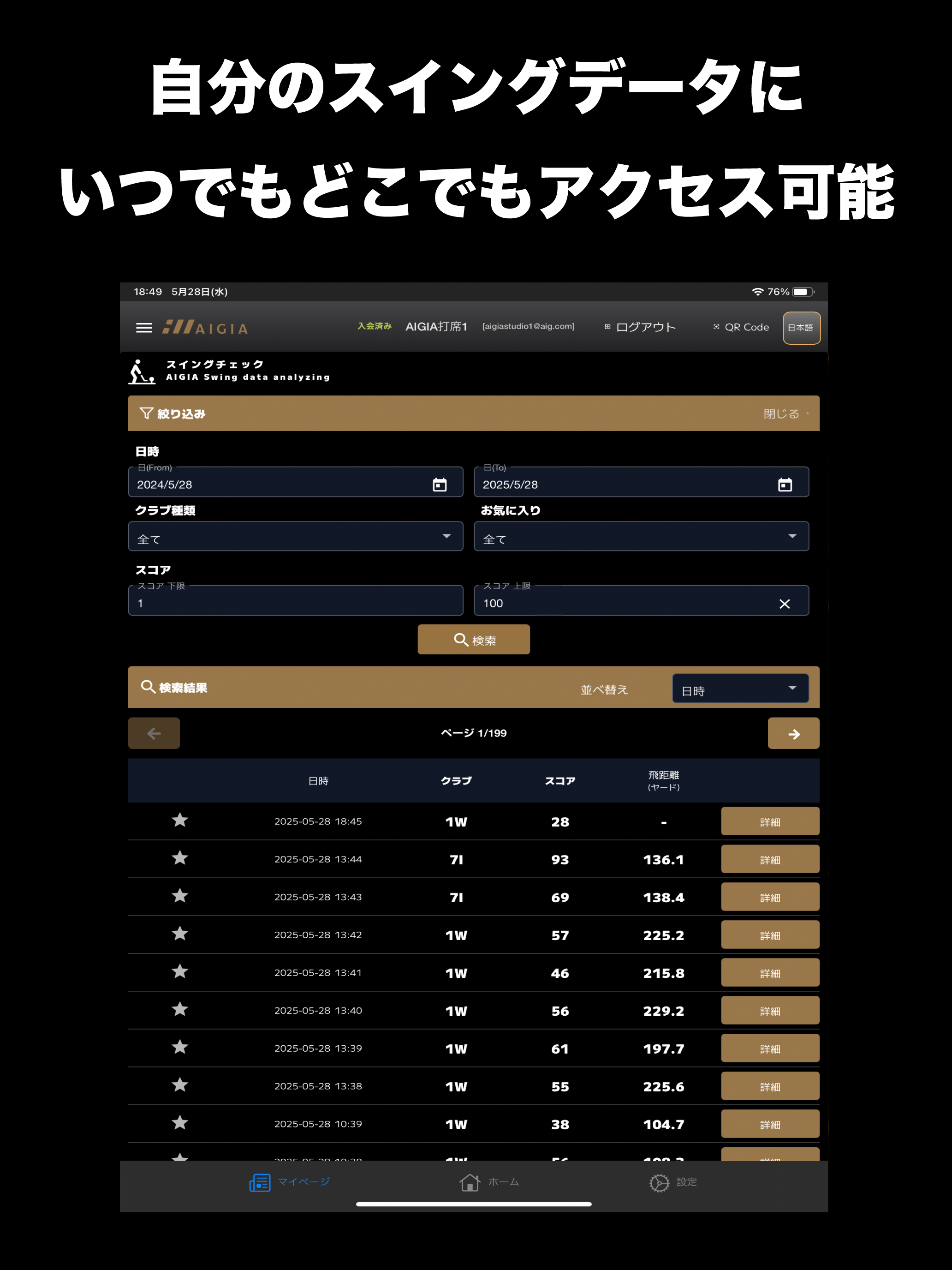 AIGIAシステム screenshot 7
