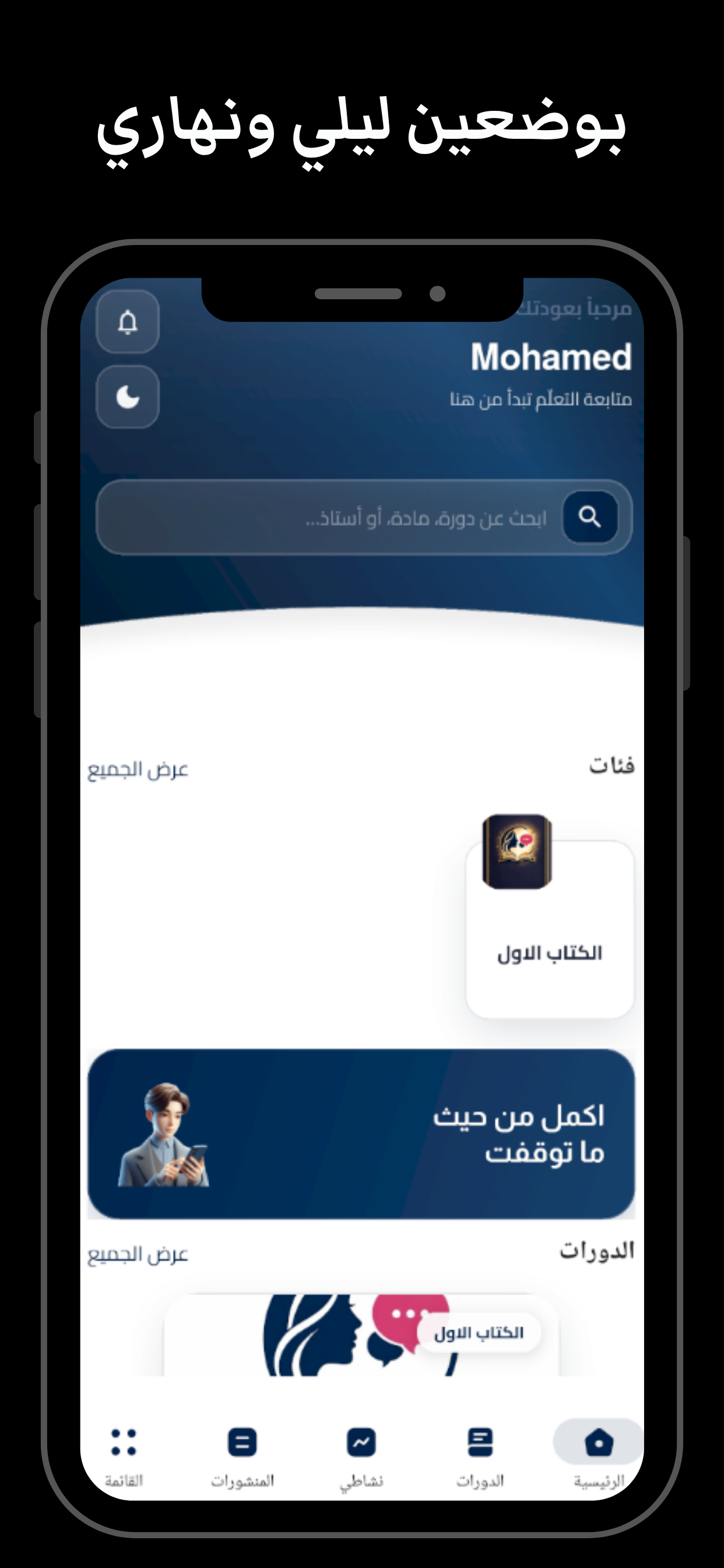 الإنكليزية بطريقة كاميليا screenshot 2