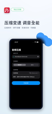 SoundQuick Screenshot 4 of 5