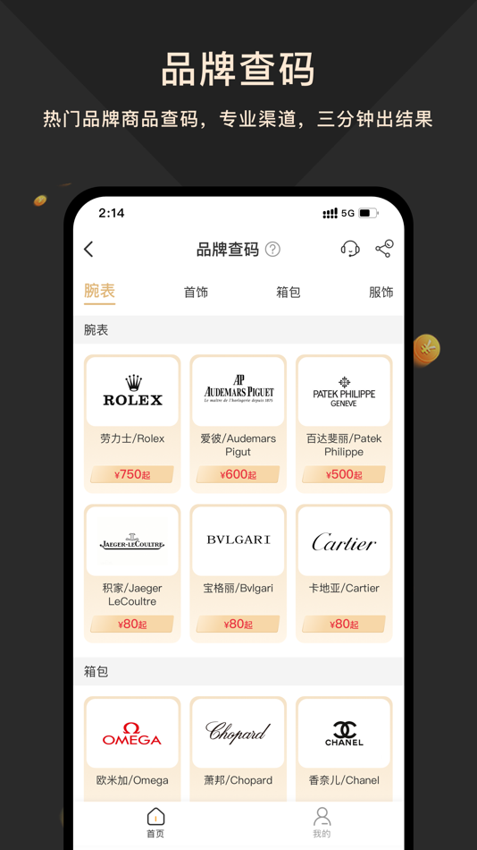 #1. 奢当家-店铺收银记账管理系统 (iOS) By: 杭州跨客技术服务有限公司