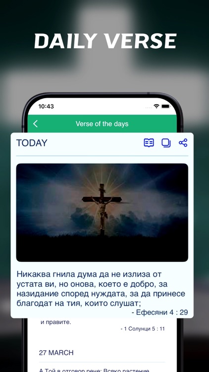 Bulgarian Bible - offline screenshot-5