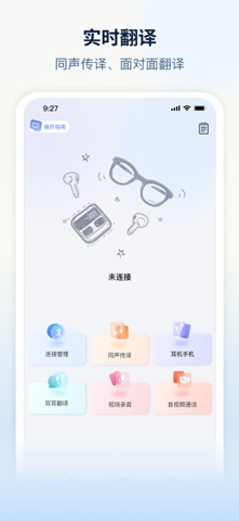 NebulaBuds screenshot