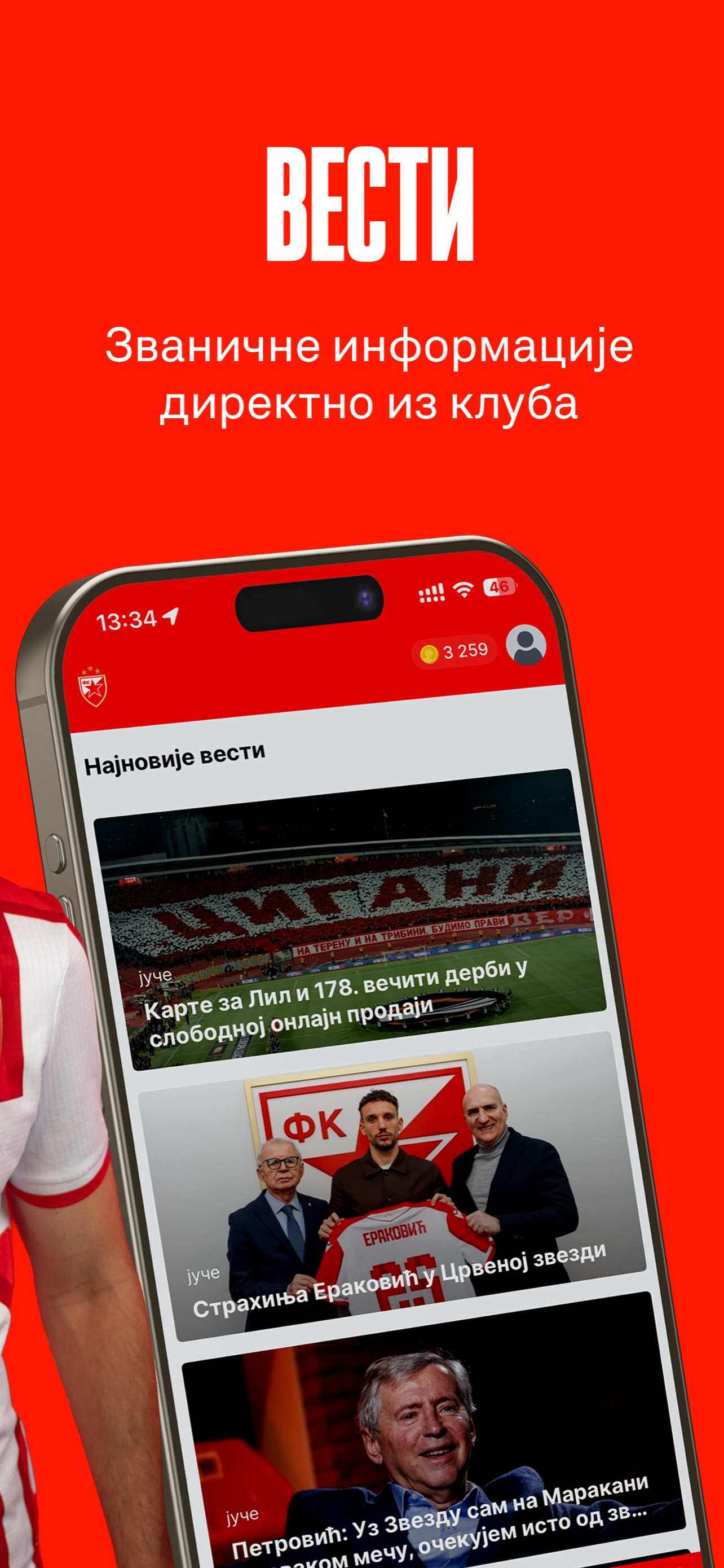 FK Crvena zvezda screenshot 3