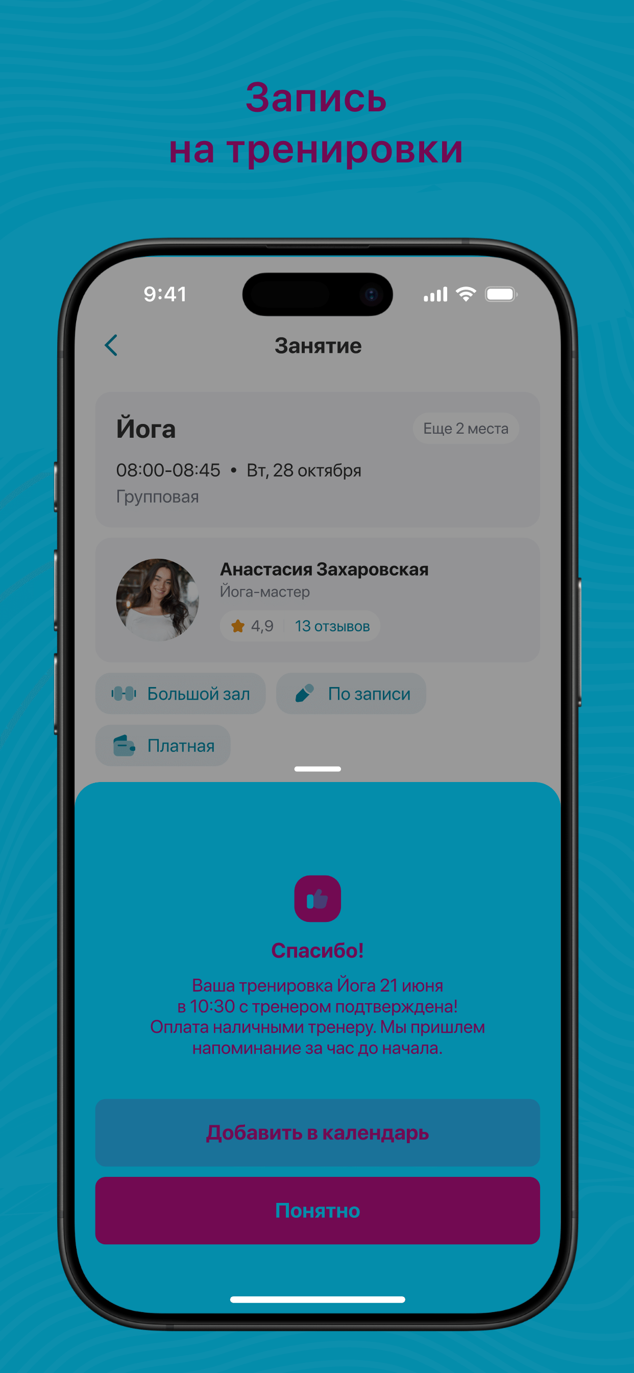 Твоя Аура