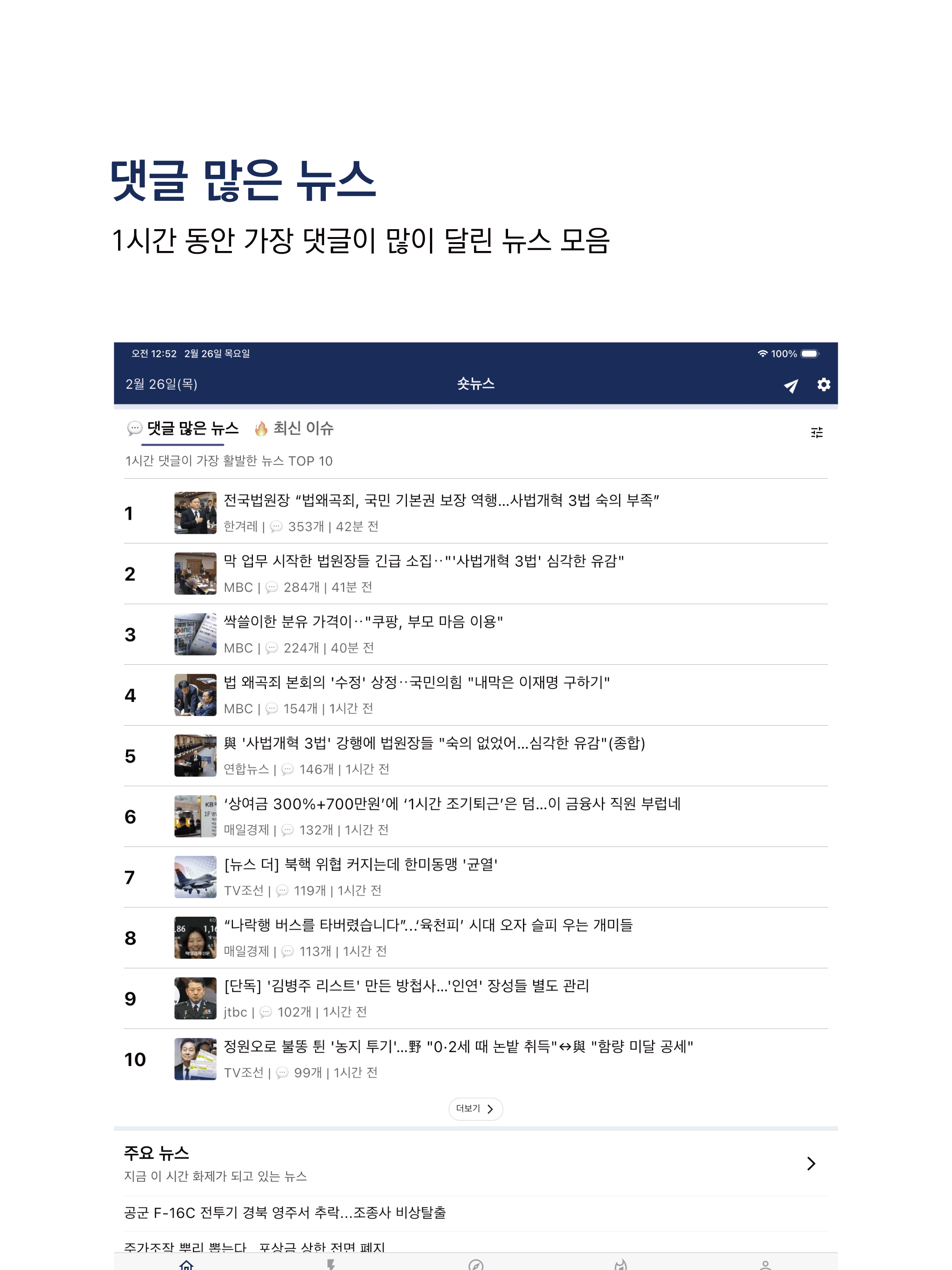 숏 뉴스