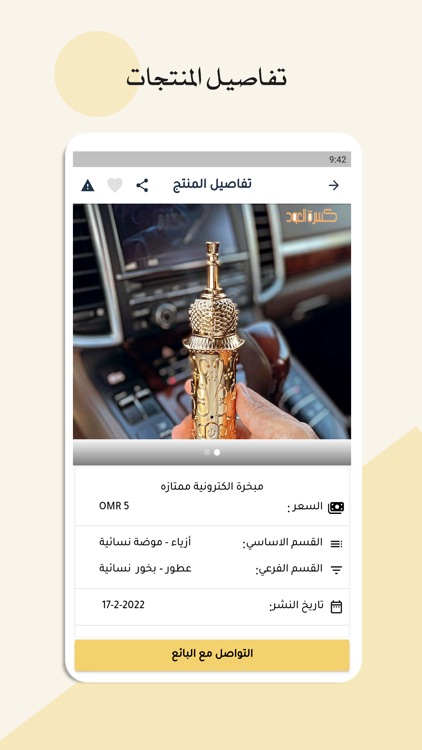 سوق ستيشن - Sooq Station screenshot-4