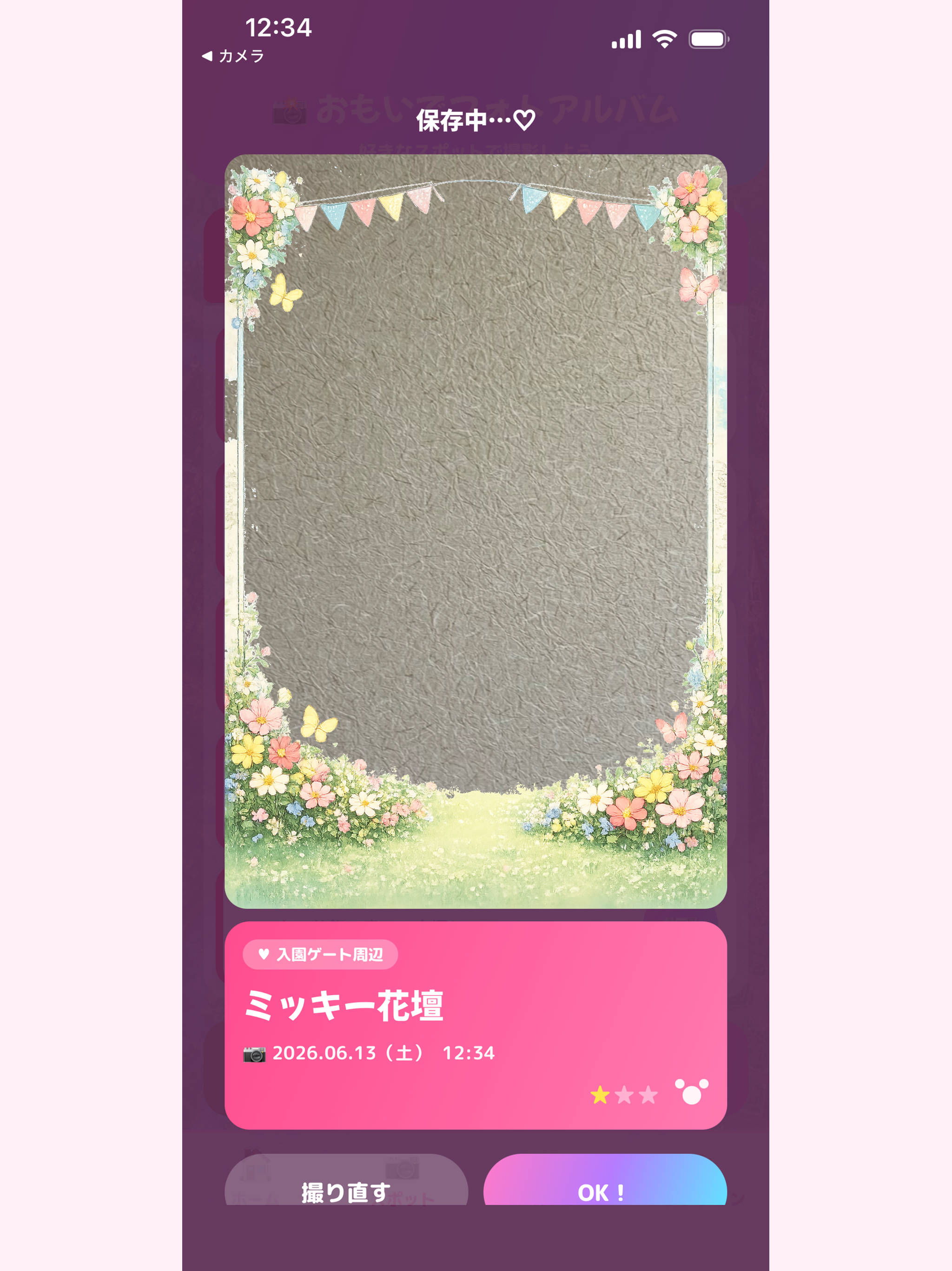 TDRおもいでフォトアルバム screenshot 8