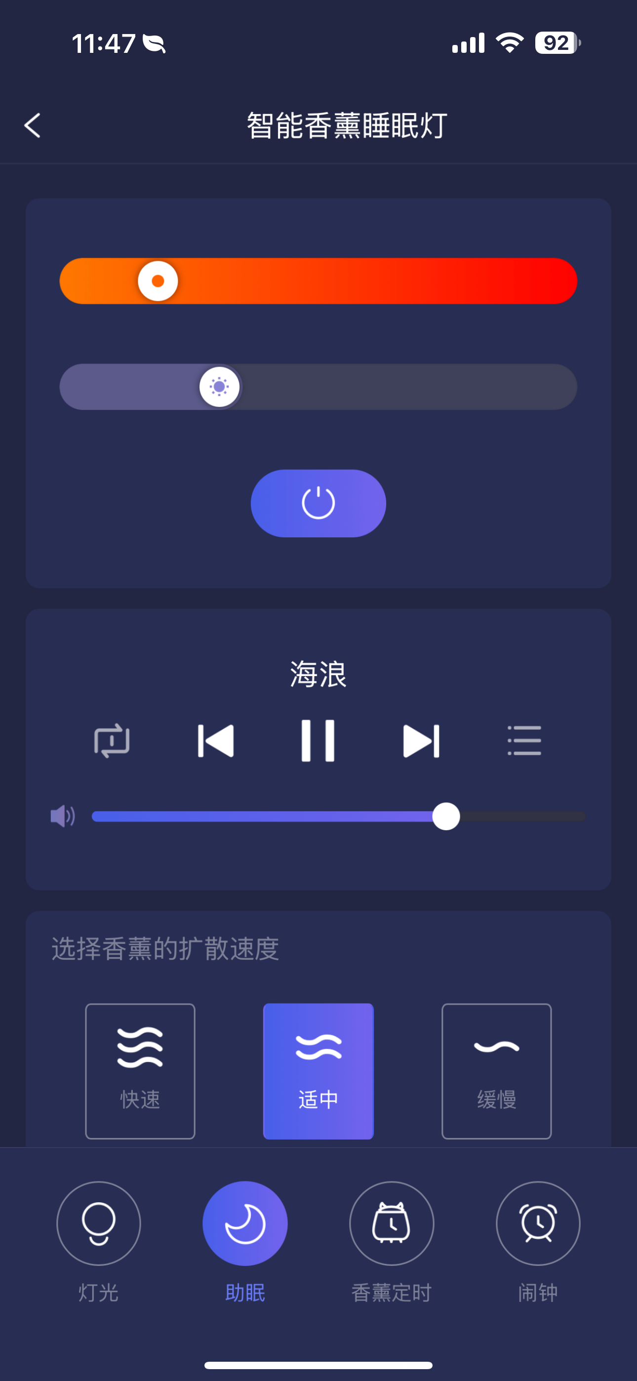 YoSleep screenshot 3