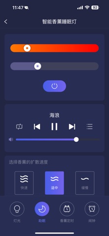 悠睡 screenshot