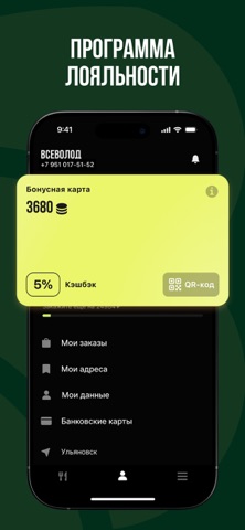 Суши Бокс Премиум: Доставка screenshot