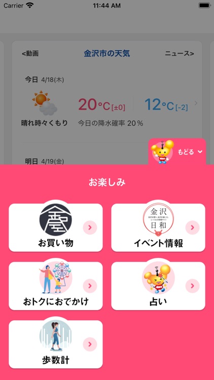 HABアプリ screenshot-7