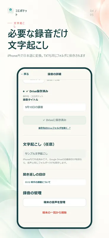 コエポケット screenshot 4 of 5