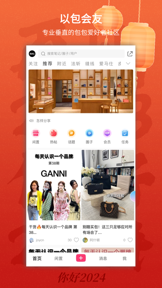 #1. 皮圈 (iOS) 由: 广州云品信息科技有限公司