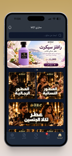 ساري الاغا screenshot 5
