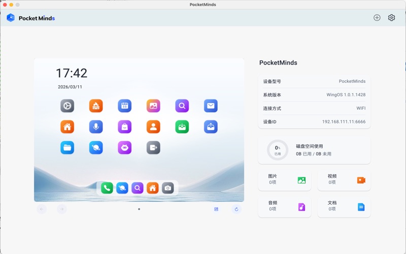 PocketMinds Desktop screenshot