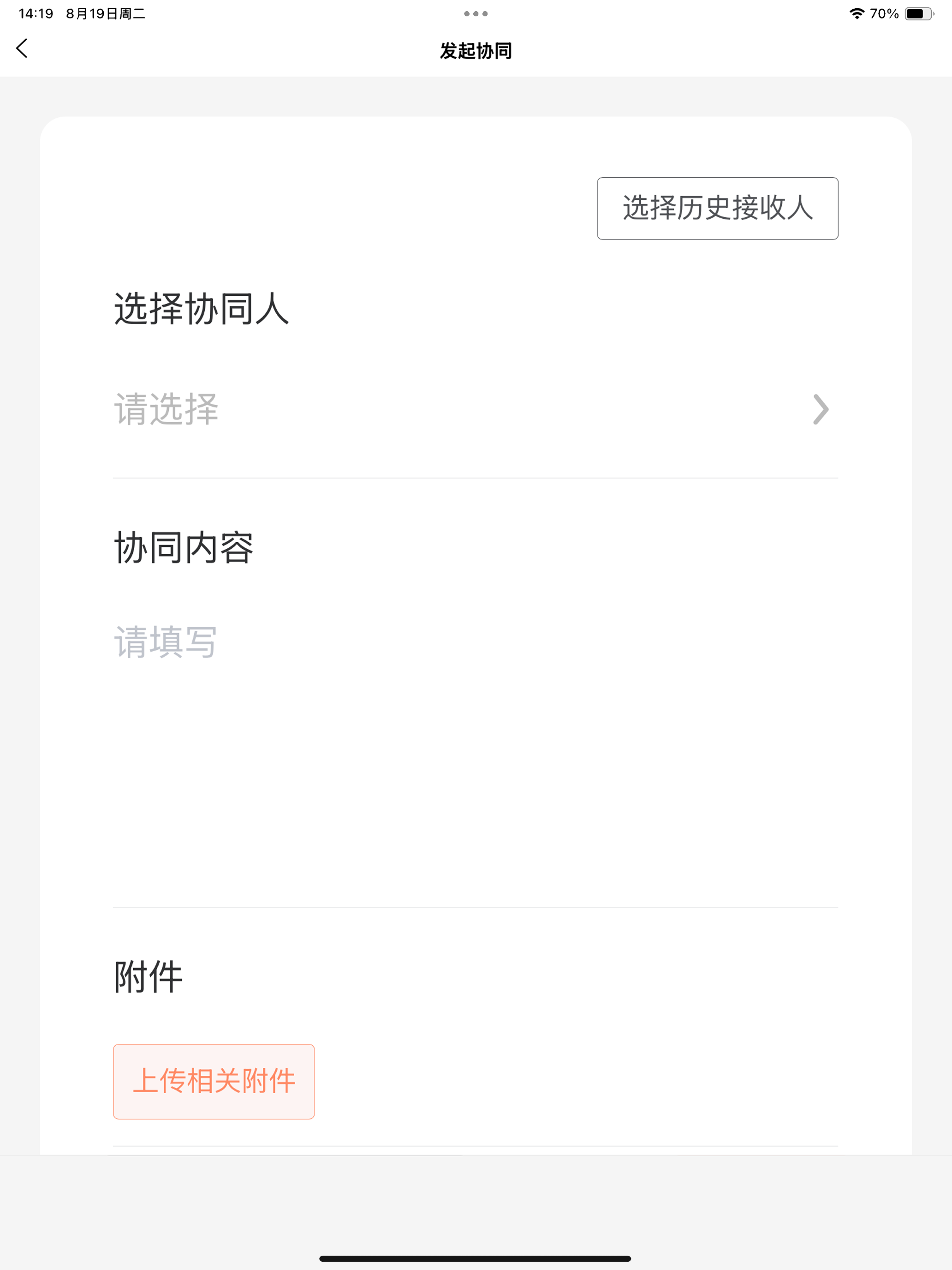 OA协同平台 screenshot 9