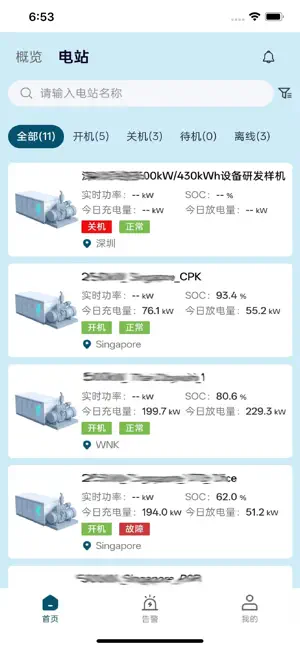 Alpsolarr储能云 screenshot 2