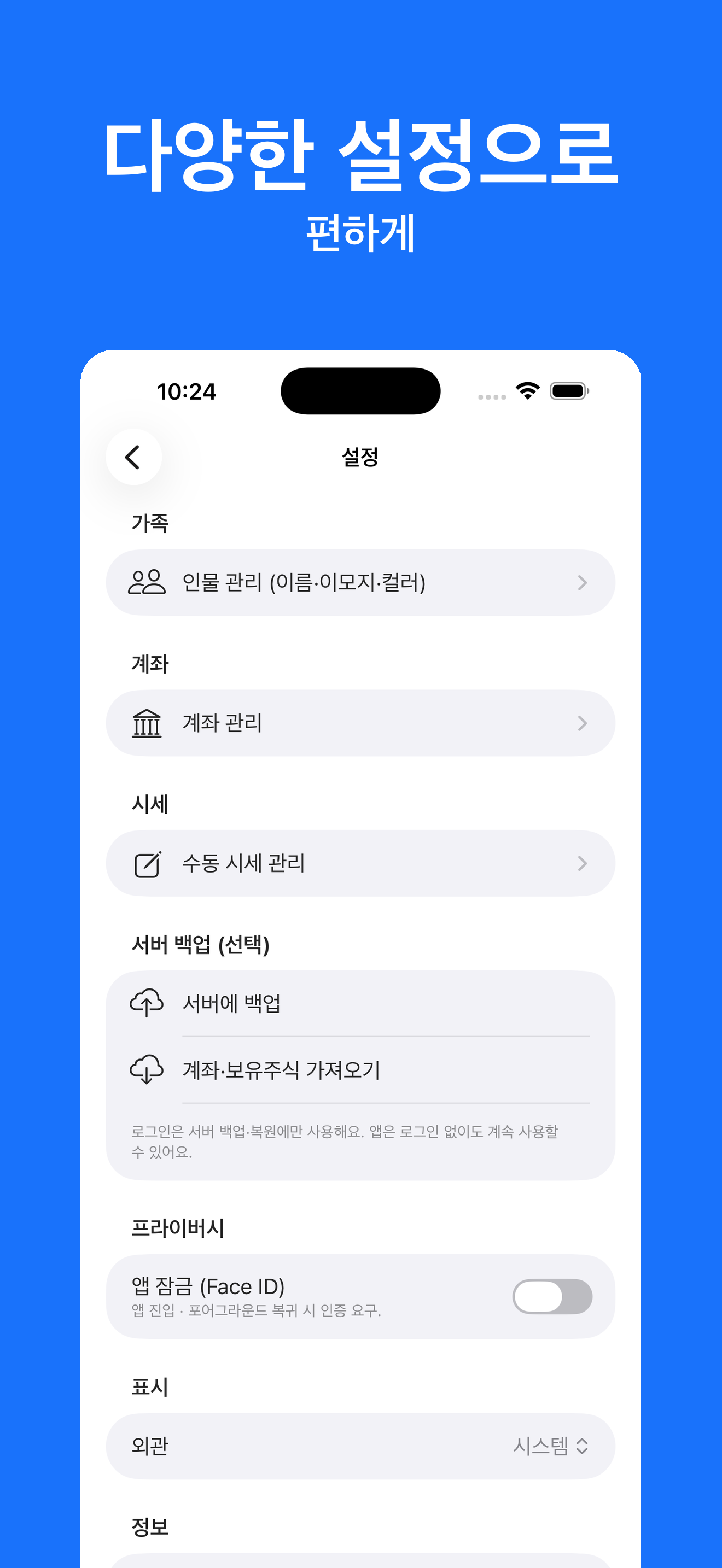 우리집 자산 screenshot 5