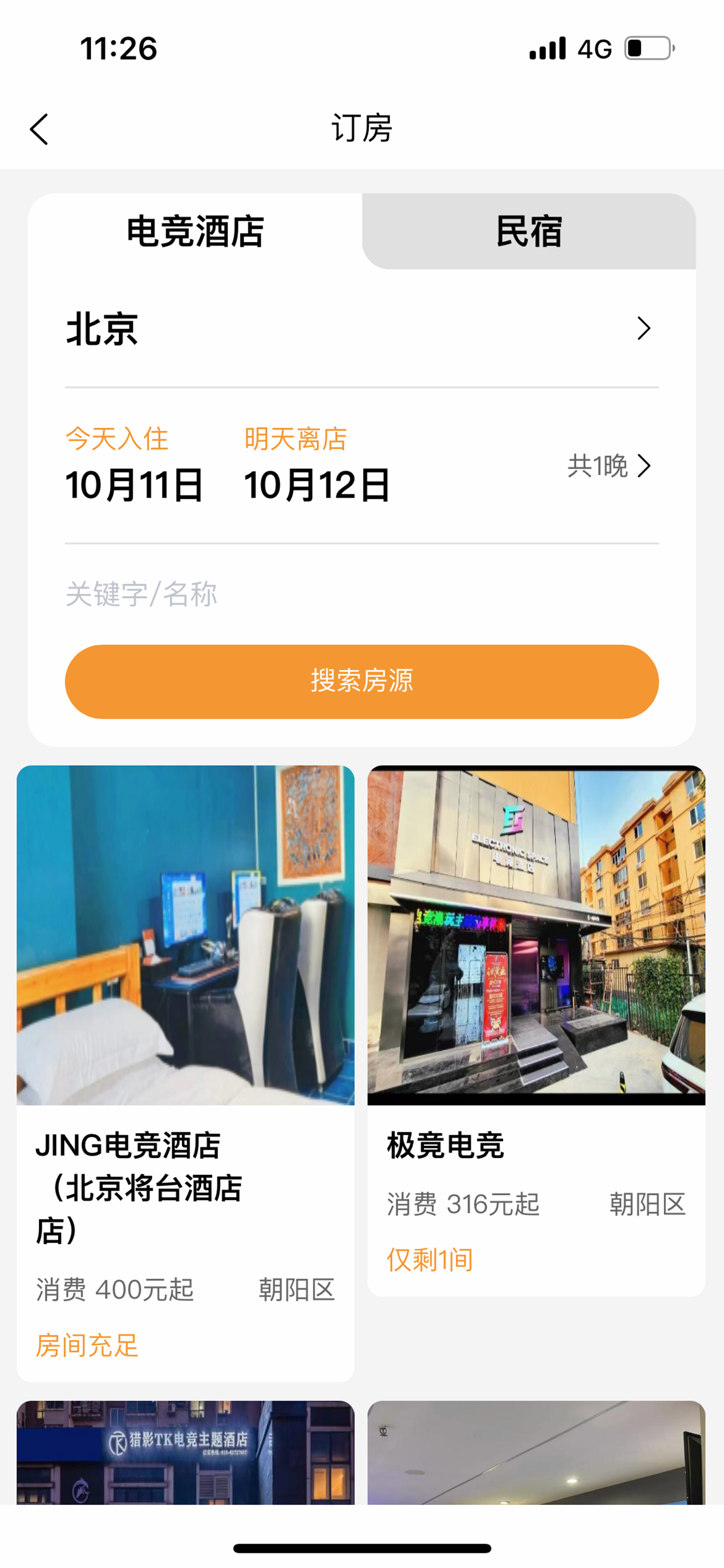 旺旺宝