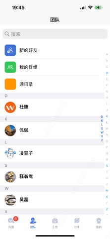 AI上班 screenshot