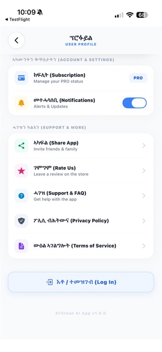 Eritrean AI Screenshot 7 of 10