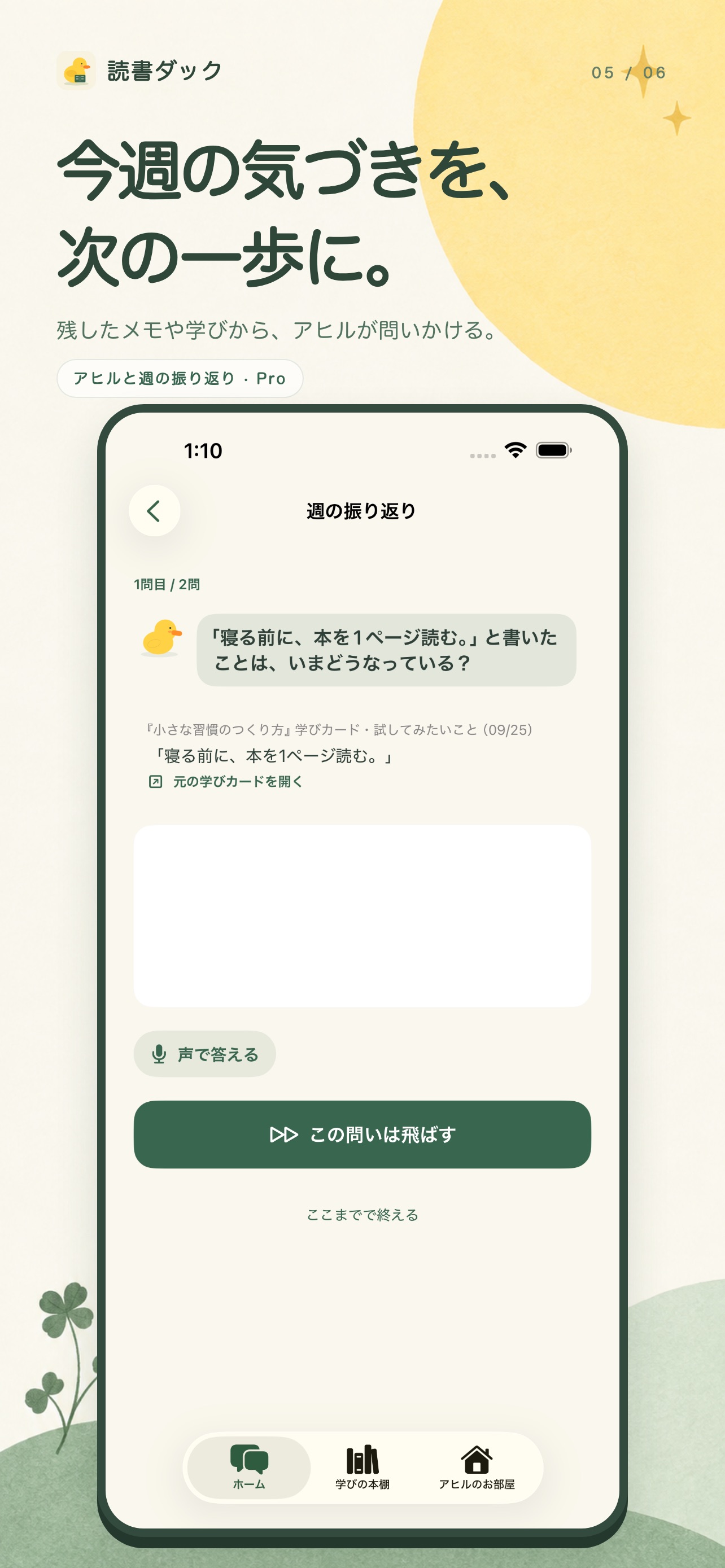 Screenshot 5 of readuck | 読書記録