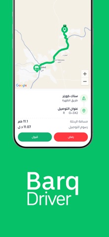 Barq Driver screenshot