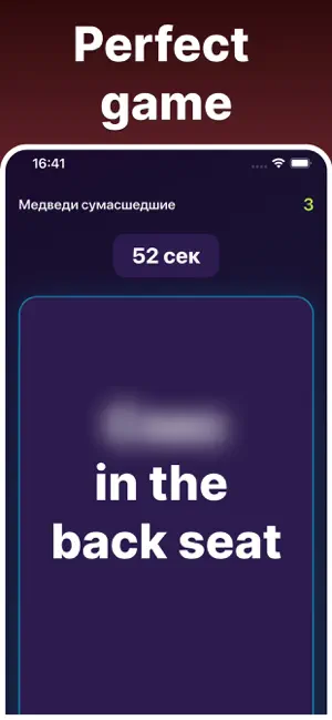 Alias: Guess the Word screenshot 2