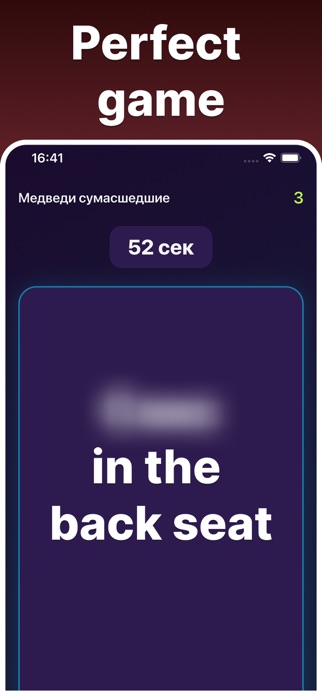 Alias: Guess the Word Screenshot 2 of 3
