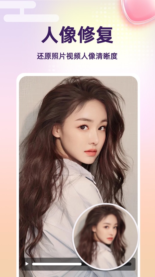 #6. 颜拍-AI换脸多人写真相机 (iOS) By: 磊 陈