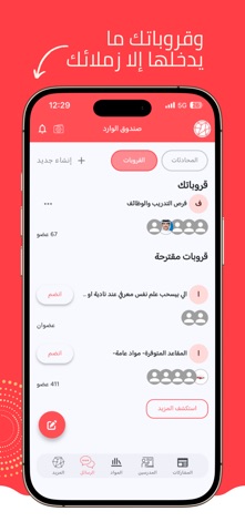 Cliques screenshot