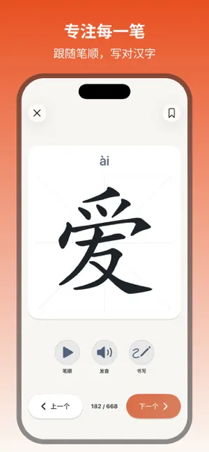 秉文识字 截图