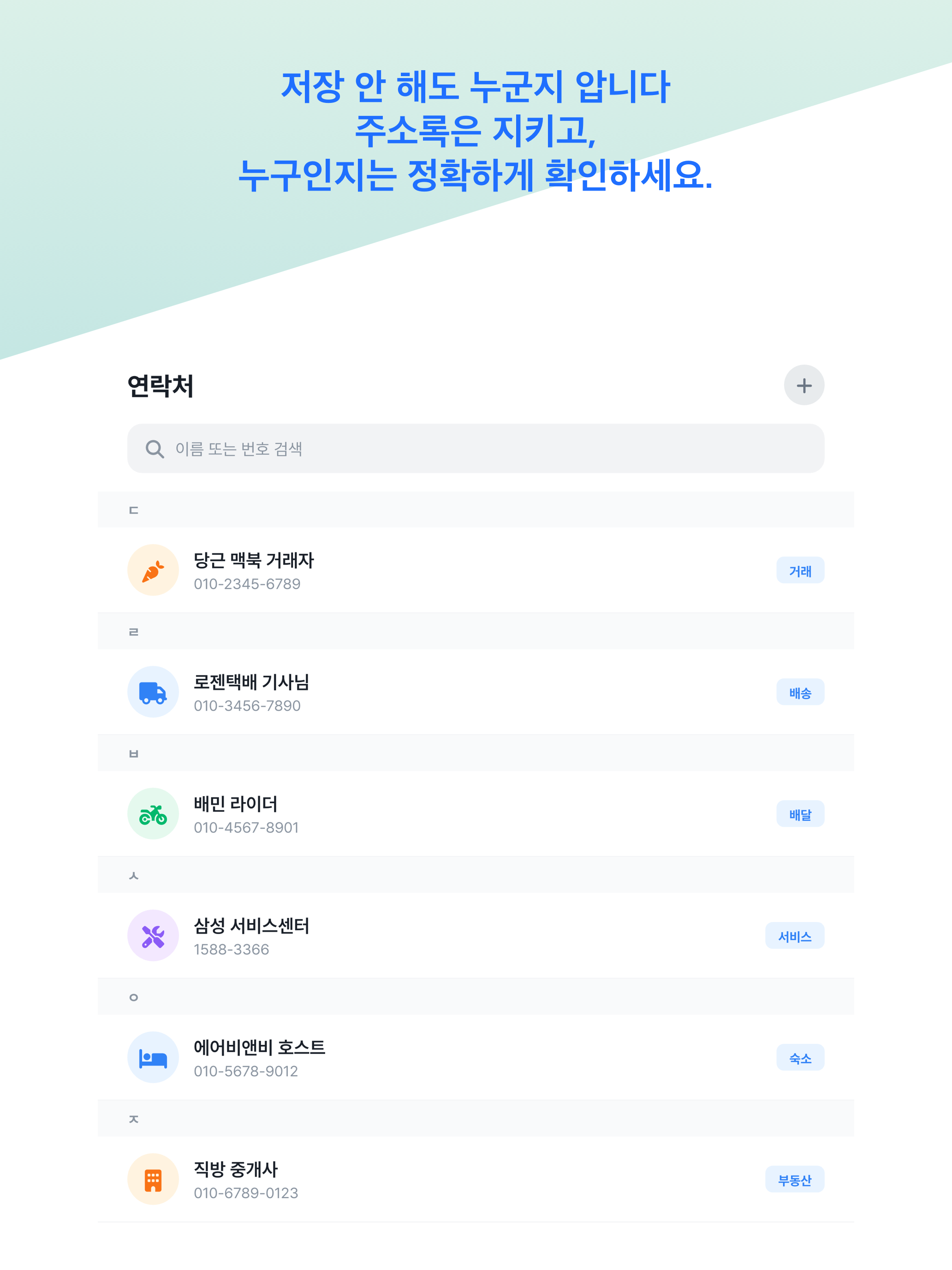 Feather - 기억은 남기고 기록은 날리세요