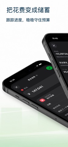 Xcent 智能记账 screenshot