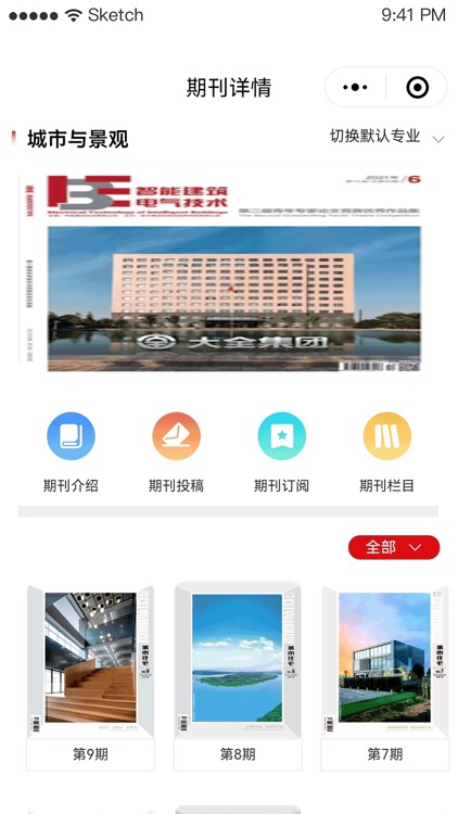 建科界 screenshot-3