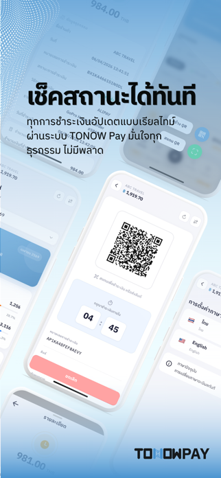 TONOW PAY Screenshot 4 of 5