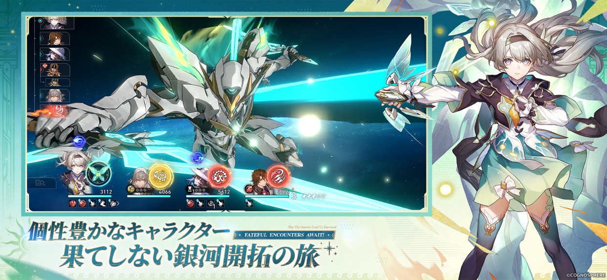 朋貴かかキャラクター架くしている銀河周回の旅